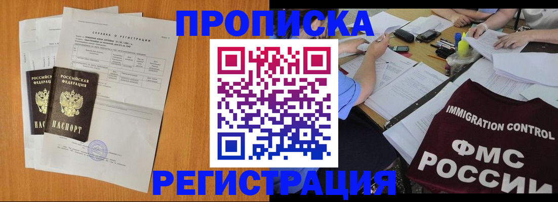 временная регистрация 2025 в Нязепетровске