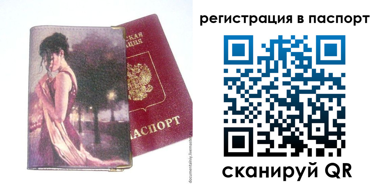 временная регистрация госуслуги в Нязепетровске