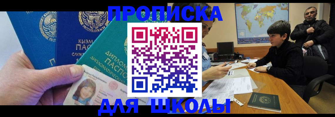 прописка для военкомата в Нязепетровске
