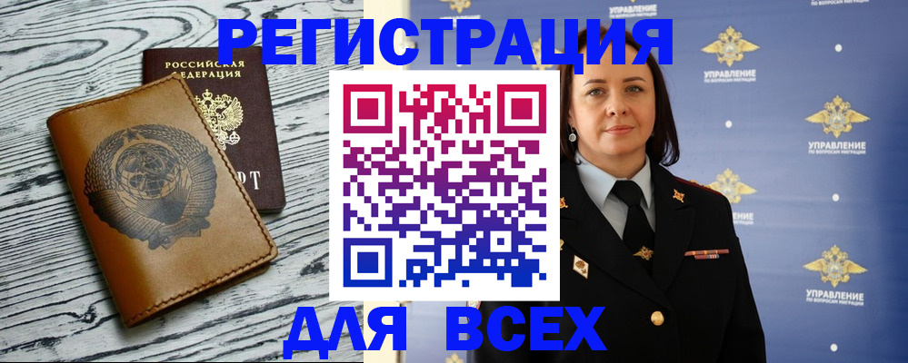 прописка штамп в Нязепетровске