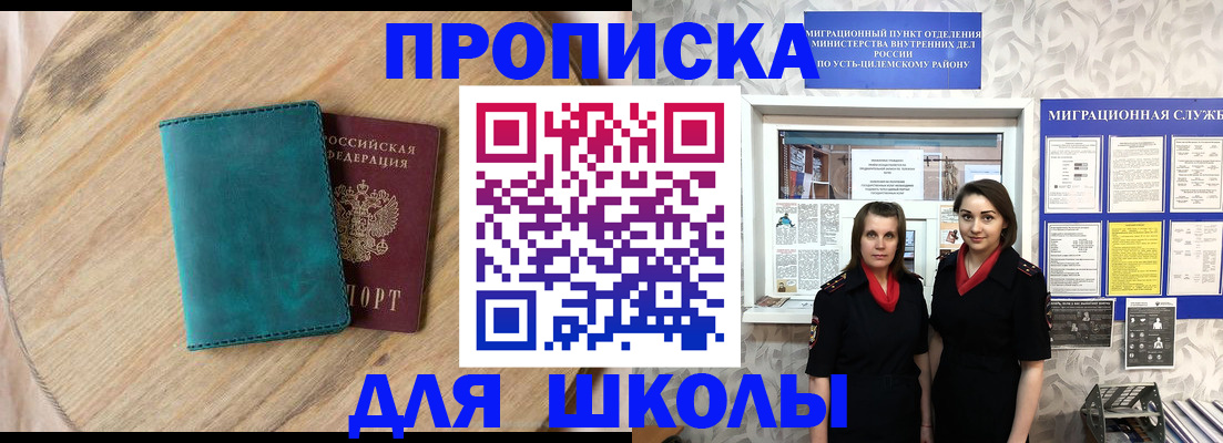 временная регистрация госуслуги в Нязепетровске