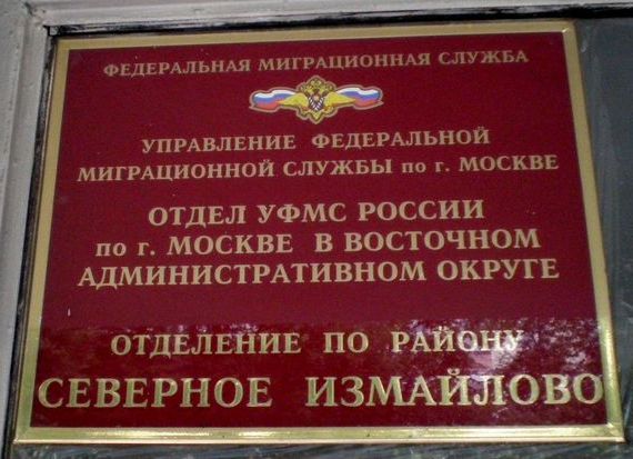 прописка в Нязепетровске